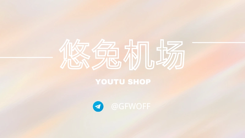 2026年中国36个好用的VPN推荐(GFW加强封锁后仍能用) 2026年中国36个好用的VPN推荐(GFW加强封锁后仍能用)