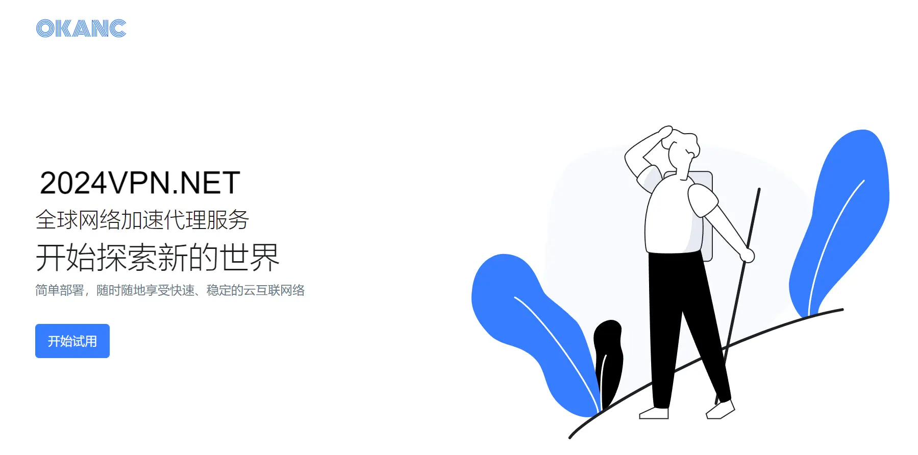 2026年中国36个好用的VPN推荐(GFW加强封锁后仍能用) 2026年中国36个好用的VPN推荐(GFW加强封锁后仍能用)