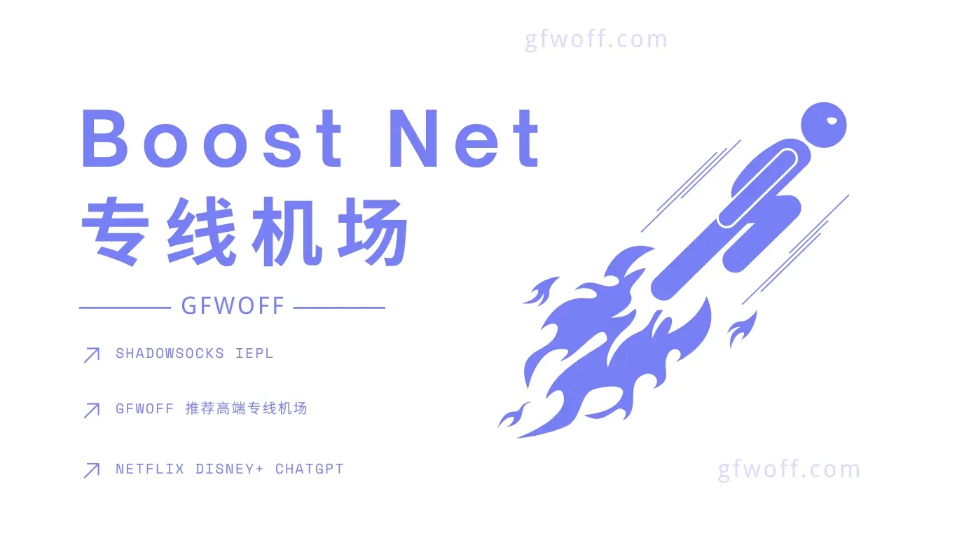 2026年中国36个好用的VPN推荐(GFW加强封锁后仍能用) 2026年中国36个好用的VPN推荐(GFW加强封锁后仍能用)