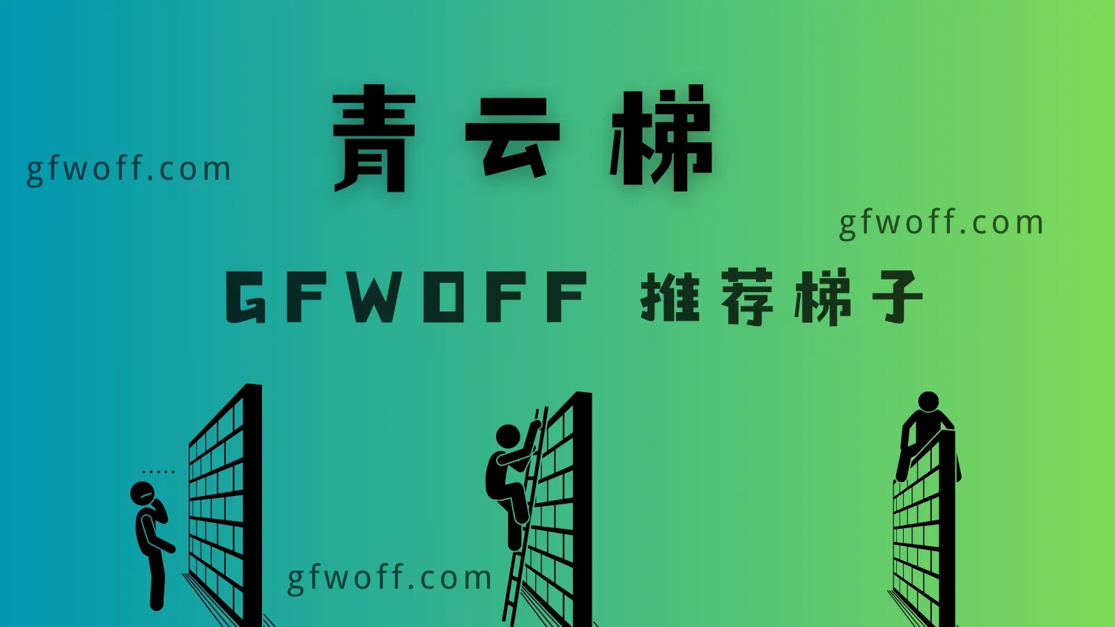 2026年中国36个好用的VPN推荐(GFW加强封锁后仍能用) 2026年中国36个好用的VPN推荐(GFW加强封锁后仍能用)