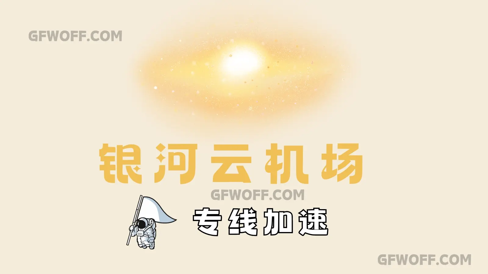 2026年中国36个好用的VPN推荐(GFW加强封锁后仍能用) 2026年中国36个好用的VPN推荐(GFW加强封锁后仍能用)