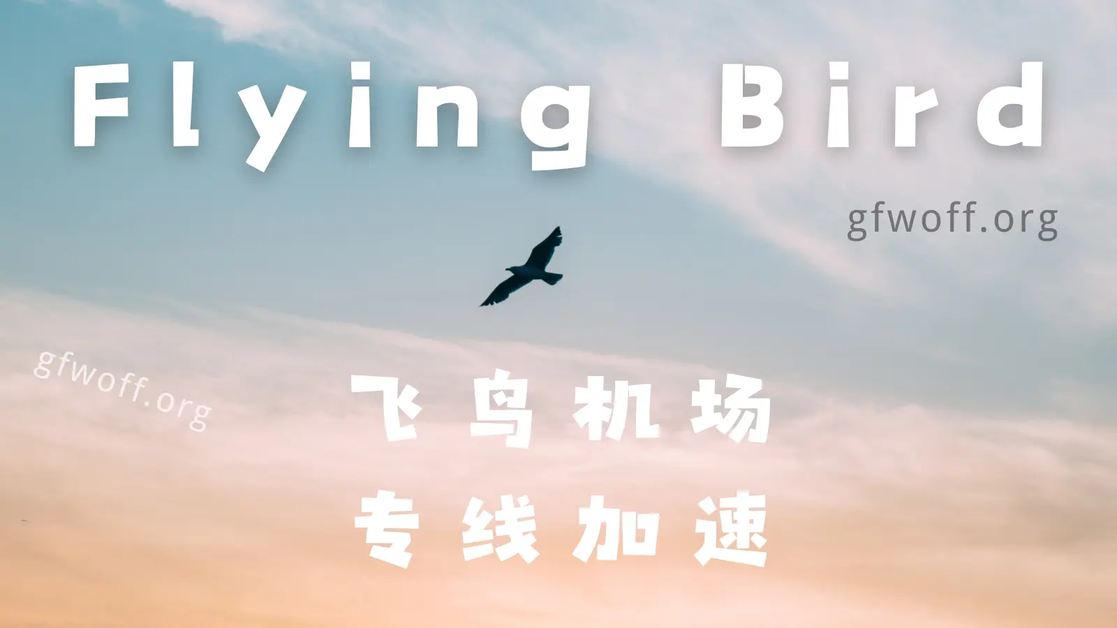 2026年中国36个好用的VPN推荐(GFW加强封锁后仍能用) 2026年中国36个好用的VPN推荐(GFW加强封锁后仍能用)