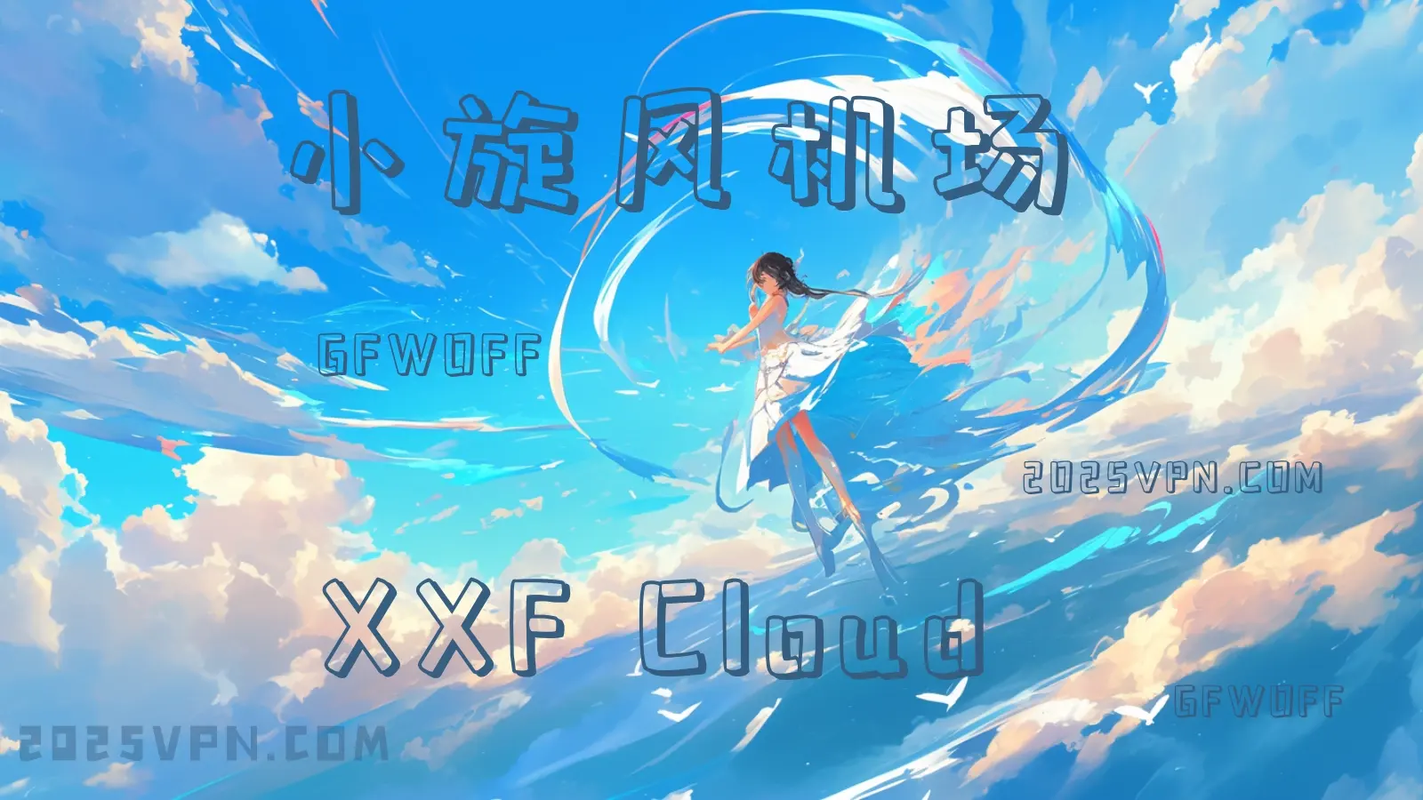 2026年中国36个好用的VPN推荐(GFW加强封锁后仍能用) 2026年中国36个好用的VPN推荐(GFW加强封锁后仍能用)