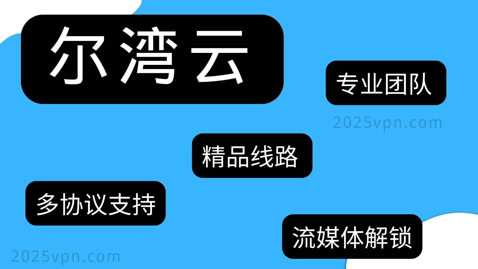 2026年中国36个好用的VPN推荐(GFW加强封锁后仍能用) 2026年中国36个好用的VPN推荐(GFW加强封锁后仍能用)