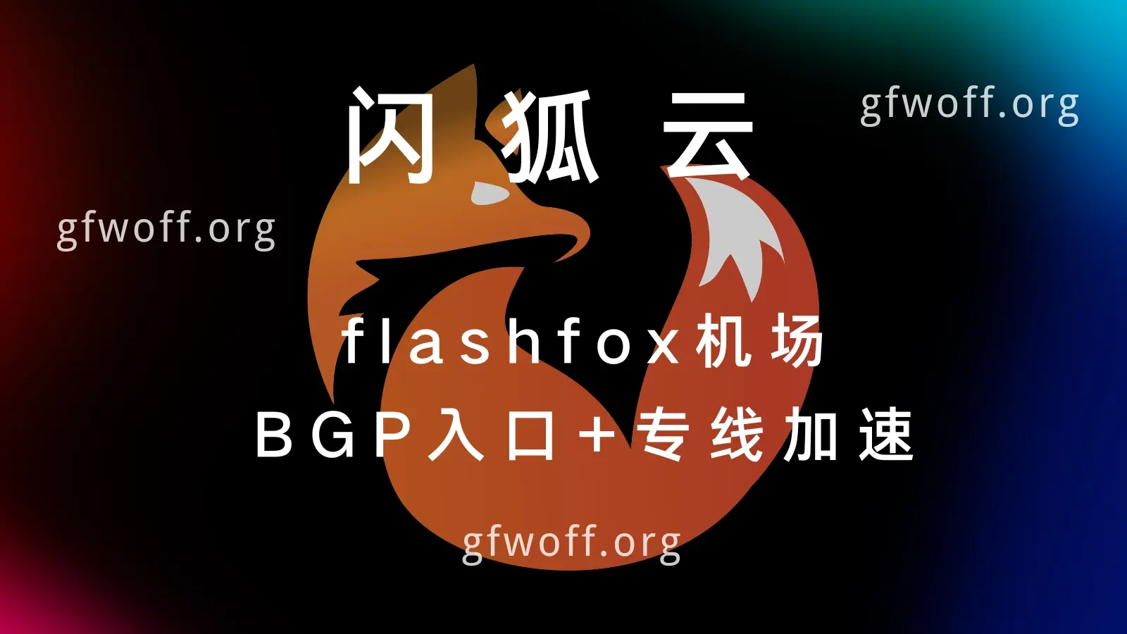 2026年中国36个好用的VPN推荐(GFW加强封锁后仍能用) 2026年中国36个好用的VPN推荐(GFW加强封锁后仍能用)