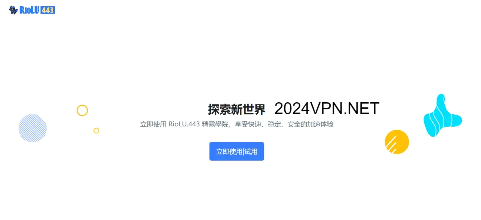 2026年中国36个好用的VPN推荐(GFW加强封锁后仍能用) 2026年中国36个好用的VPN推荐(GFW加强封锁后仍能用)