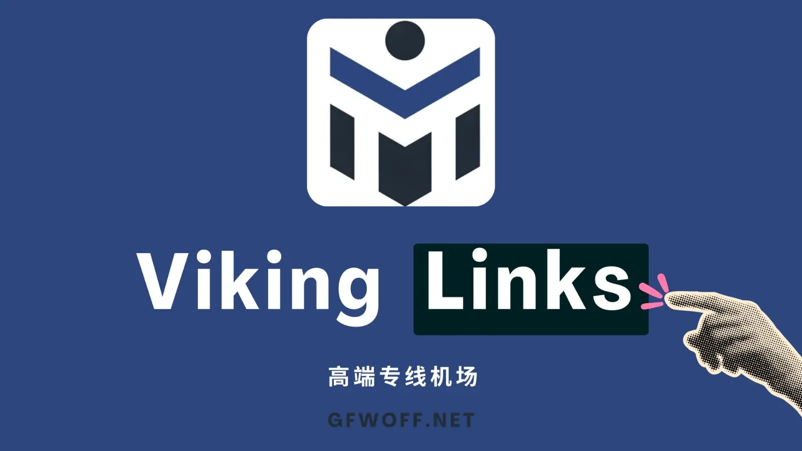 2026年中国36个好用的VPN推荐(GFW加强封锁后仍能用) 2026年中国36个好用的VPN推荐(GFW加强封锁后仍能用)